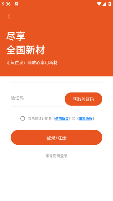 非森安卓版app