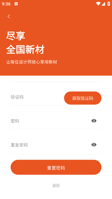 非森安卓版app