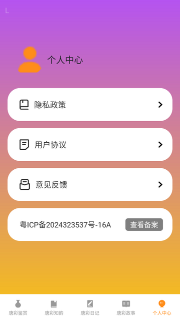 吉祥唐彩官方最新版