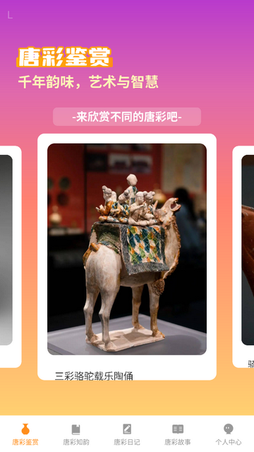 吉祥唐彩官方最新版