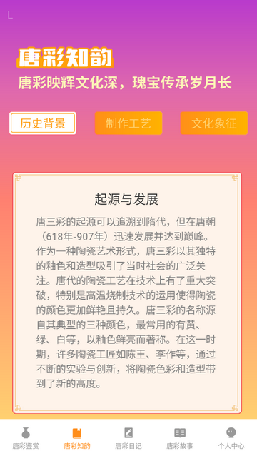 吉祥唐彩官方最新版