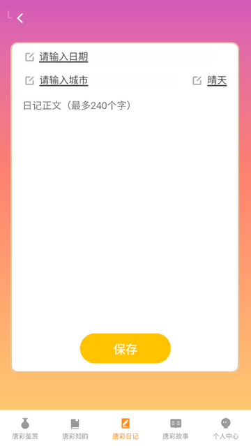 吉祥唐彩官方最新版