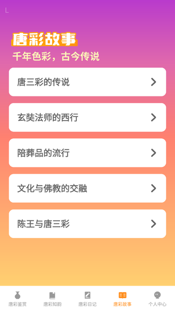 吉祥唐彩官方最新版