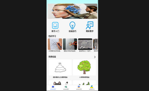 ArtWorkPaint绘画最新手机版