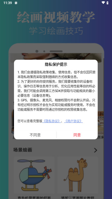 ArtWorkPaint绘画最新手机版
