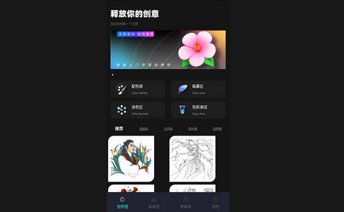 画画像素涂色最新安卓版