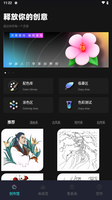 画画像素涂色最新安卓版