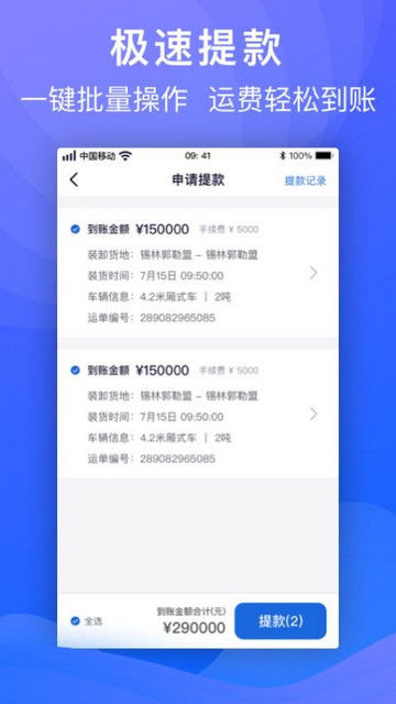 福佑车队最新版本