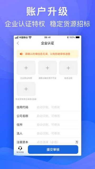 福佑车队最新版本