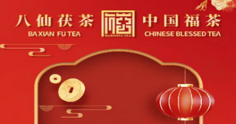 八仙茯茶馆官方版