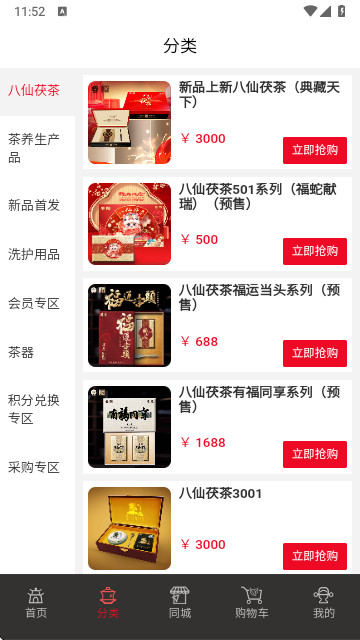 八仙茯茶馆官方版