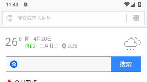 墨樱浏览器plus官方最新版