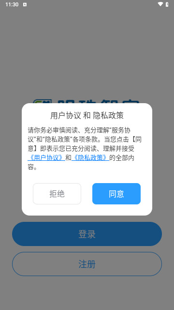 明珠智家最新手机版