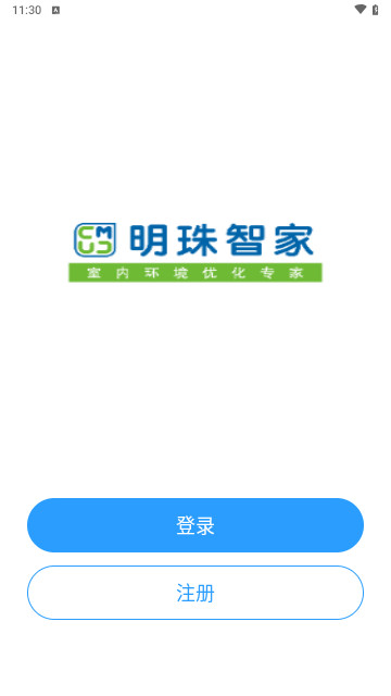 明珠智家最新手机版