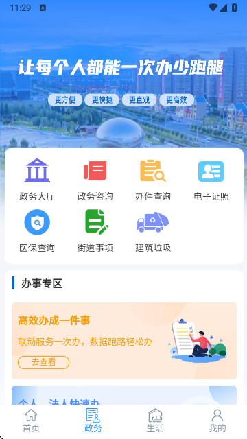 立克办最新版app