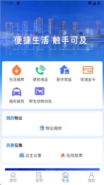 立克办最新版app