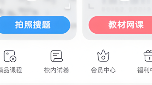 考途搜题APP免费版