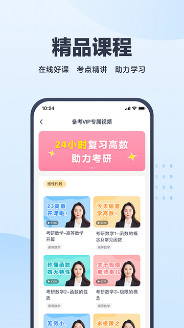 考途搜题APP免费版