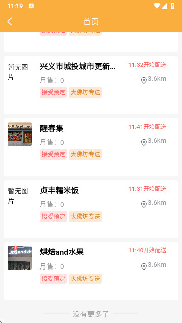 e兴义最新安卓版