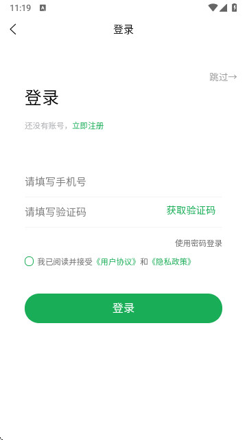 e兴义最新安卓版