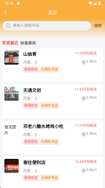 e兴义最新安卓版