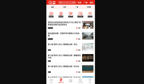 齐点淄博安卓版