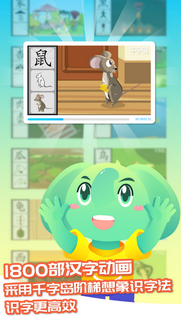 智象识字app最新版