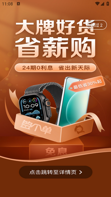 签个单安卓版app