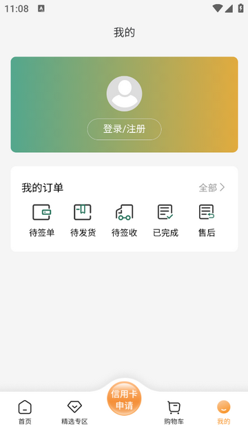 签个单安卓版app