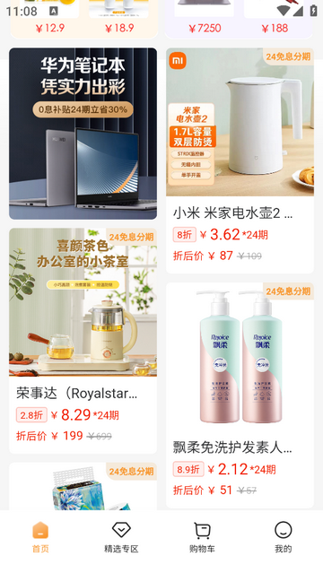 签个单安卓版app