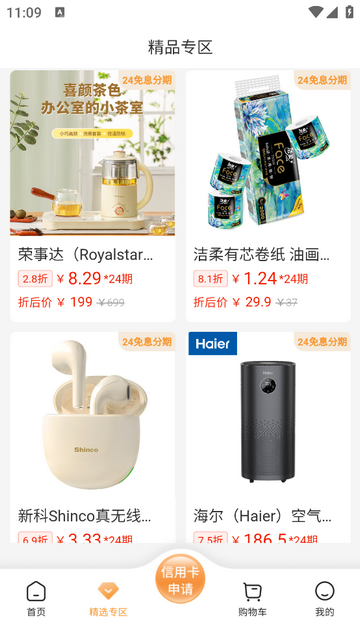 签个单安卓版app