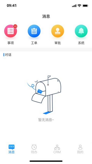 企麟智服app官方版