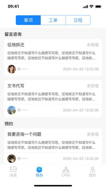 企麟智服app官方版