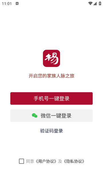 杨氏宗亲2025官方版