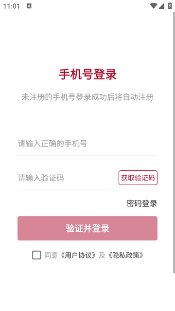 杨氏宗亲2025官方版