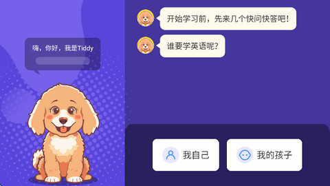 Chat Tiddy最新版APP