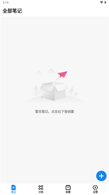 狐狸笔记app安卓版