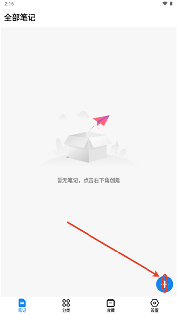 狐狸笔记app安卓版