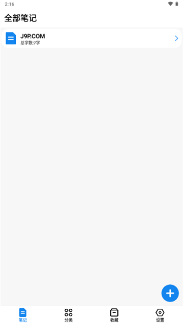狐狸笔记app安卓版