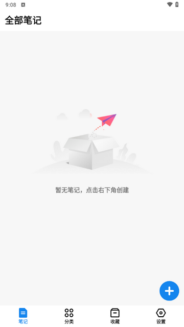 狐狸笔记app安卓版