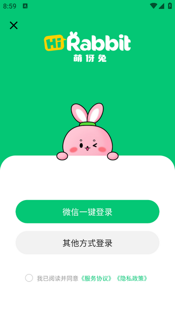 萌伢兔手机app