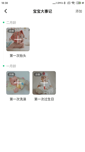 萌伢兔手机app