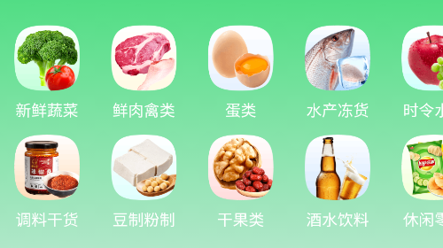 菜王网2025官方版