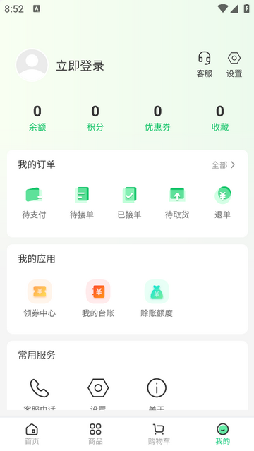菜王网2025官方版