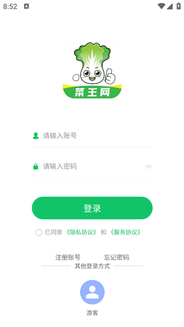 菜王网2025官方版