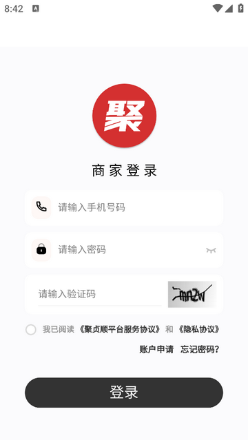 聚贞顺商家版官方版app