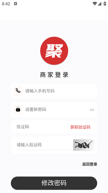 聚贞顺商家版官方版app