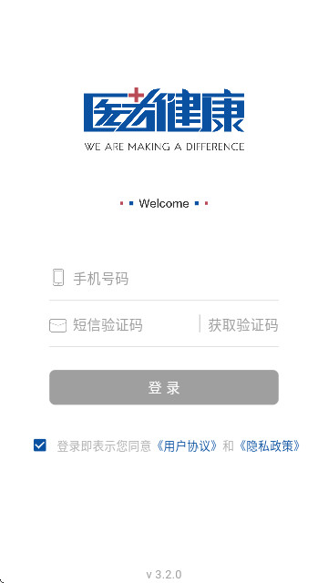 医者健康手机最新版