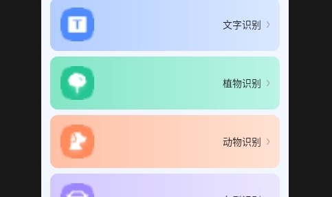 速效全能扫描王APP安卓免费版