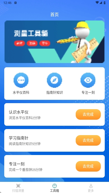速效全能扫描王APP安卓免费版